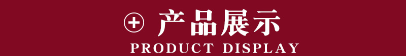 產(chǎn)品展示1.jpg