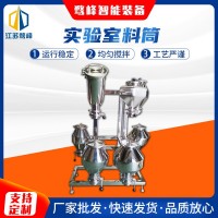 實(shí)驗(yàn)室混合機(jī)料筒 小型不銹鋼v型方錐三維混合機(jī)料筒混合設(shè)備配件