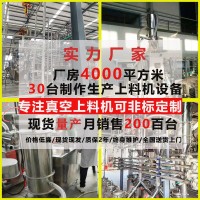 ZKS-3型電動真空上料機(jī) 粉體真空輸送加料機(jī)設(shè)備 粉末吸