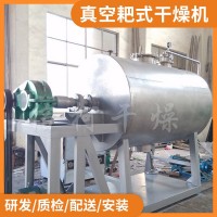 粘性干濕物料真空干燥機(jī)醫(yī)藥廢渣烘干機(jī)化工錳酸鋰真空耙式干燥機(jī)