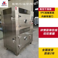 低溫真空烘箱 平板內(nèi)外雙加熱帶酒精冷凝回收系統(tǒng) 脈動(dòng)真空