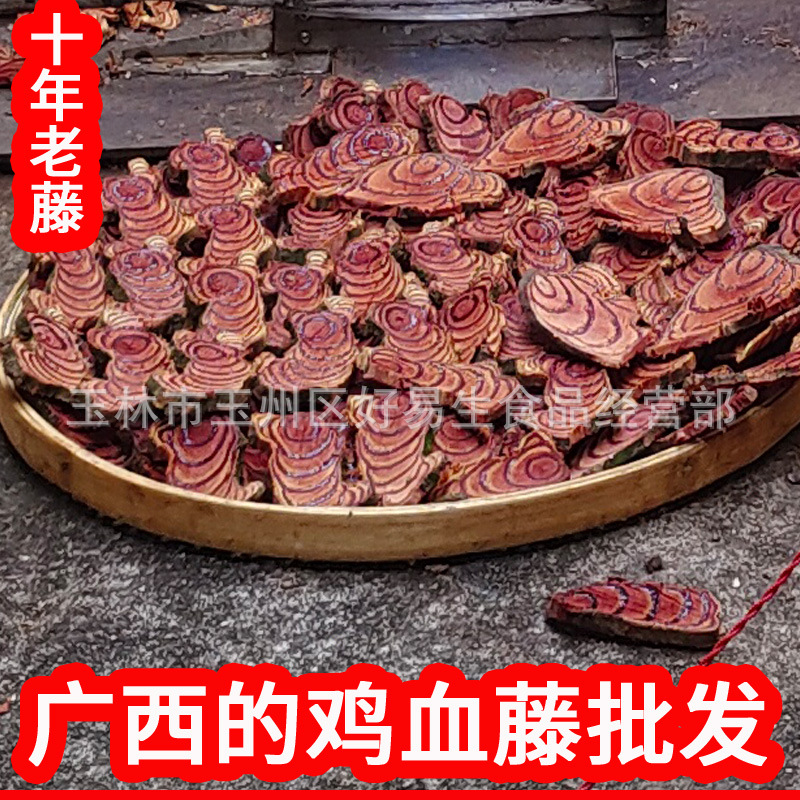 雞血藤6.jpg