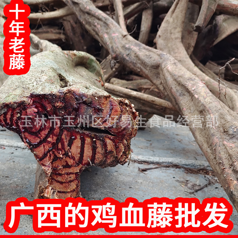 雞血藤4.jpg