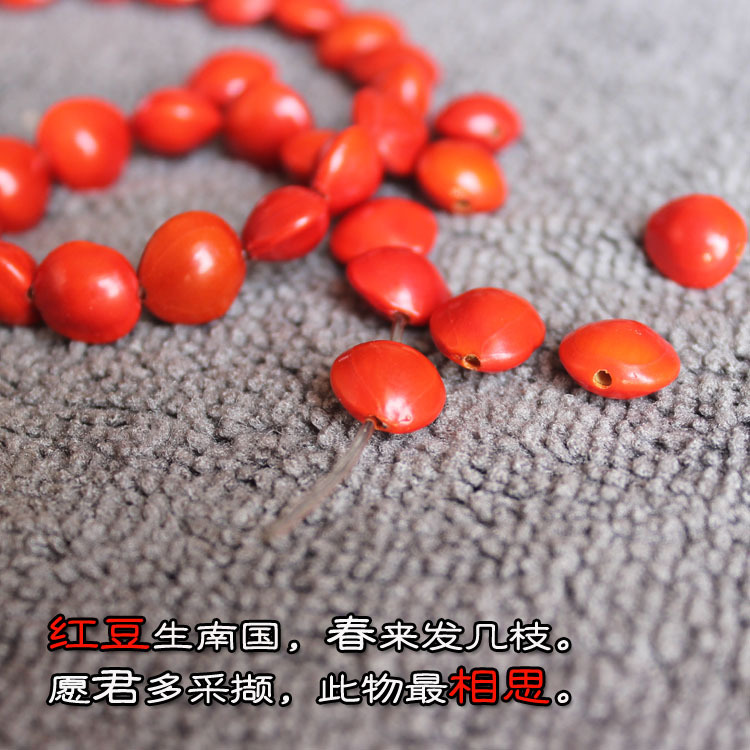 打孔紅豆11