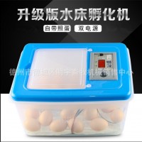 孵化機全自動家用型小型智能孵化器微型孵蛋器雞鴨鴿子孵化設(shè)備