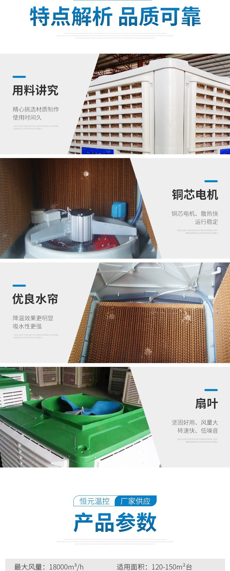 冷風(fēng)機_004.jpg
