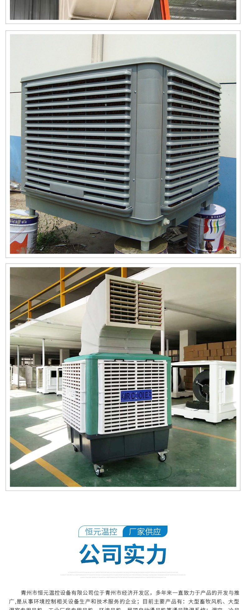 冷風(fēng)機_006.jpg