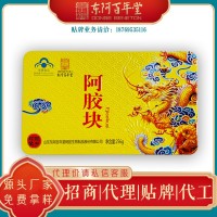 阿膠百年堂阿膠塊阿膠批發(fā) ，256g代理價(jià)請私信客服
