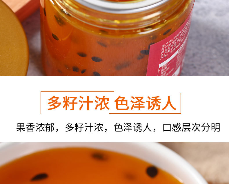 百香果花果醬詳情頁_10