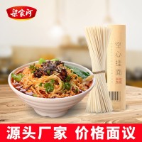 梁家河陜北延安特產(chǎn)農(nóng)副產(chǎn)品空心掛面方便速食面條400g
