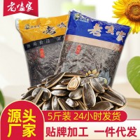 散裝瓜子批發(fā)5斤袋裝中顆粒瓜子五香葵花籽大瓜子原味瓜子批發(fā)