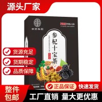 妙藥集團十寶茶男人茶人參瑪卡黃精枸杞茶養(yǎng)生茶腎茶袋泡茶100克