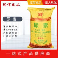 廠家現(xiàn)貨 農(nóng)用尿素農(nóng)業(yè)級水溶肥含氮量46% 尿素