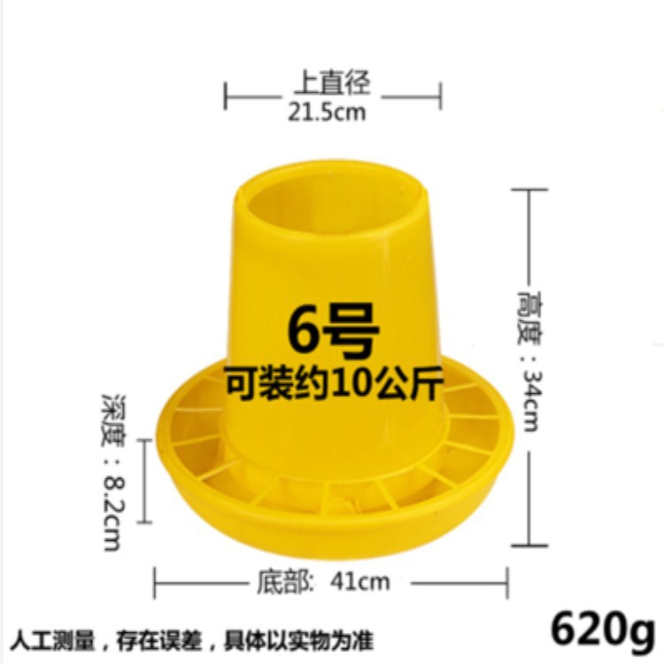 6號特大號料筒