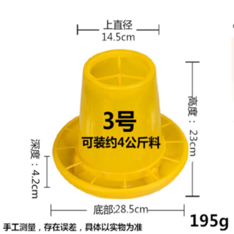 3號料筒