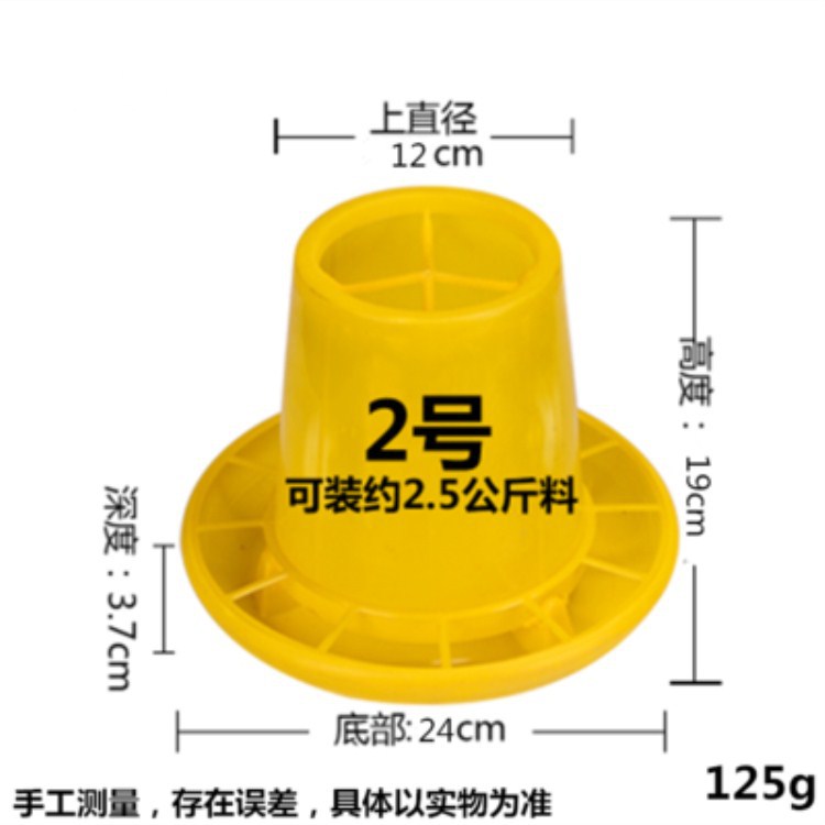 2號料筒