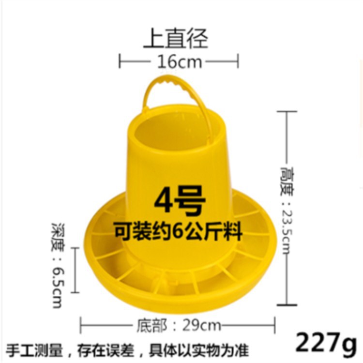 4號料筒