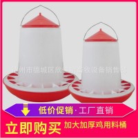 加厚雞料桶喂雞鴨飼料桶雞食槽雞食桶小雞喂食器雞料槽養(yǎng)殖料筒