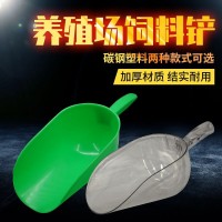 加厚塑料經(jīng)濟(jì)款飼料鏟小號(hào)碳鋼飼料鏟碳鋼填料鏟料勺畜牧喂雞設(shè)備