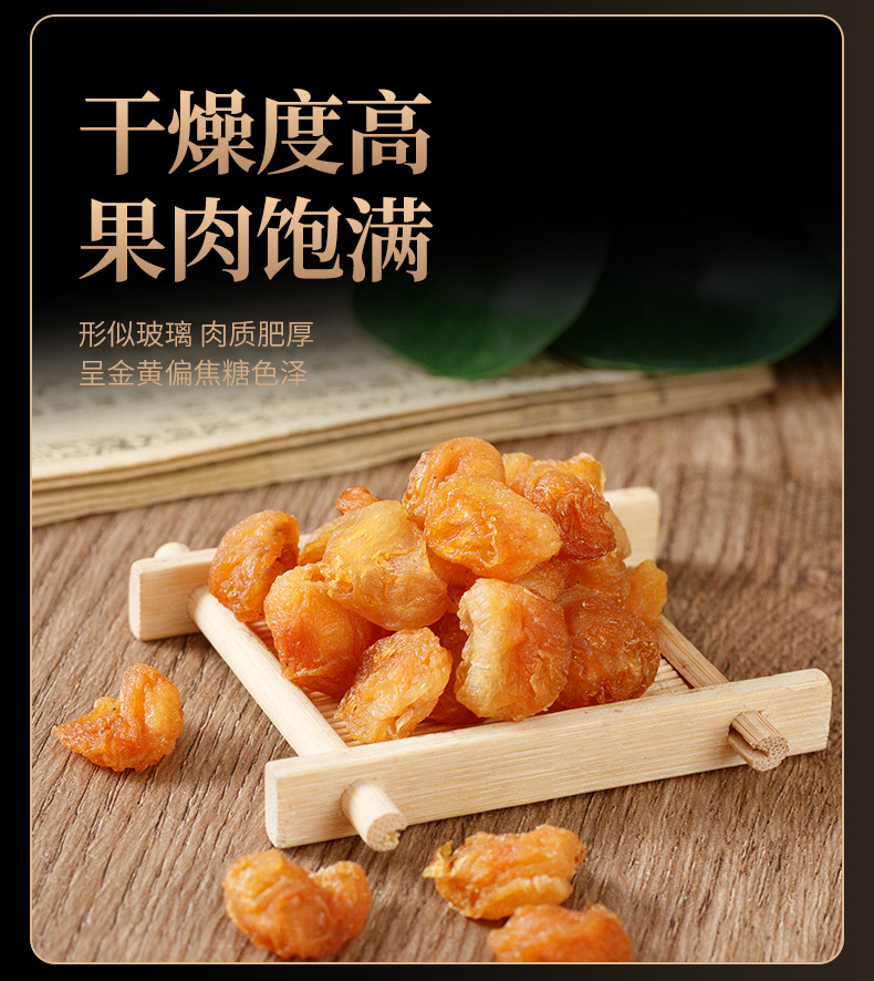 桂圓_03.jpg