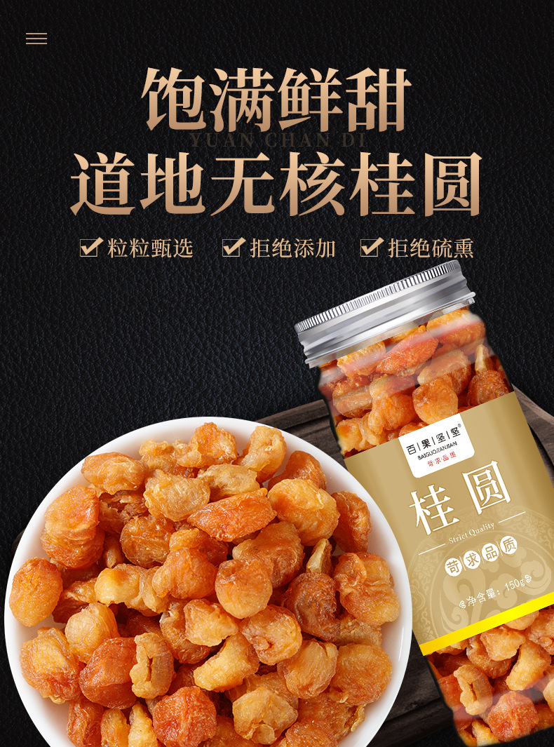 桂圓_01.jpg