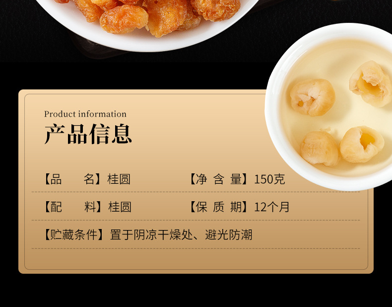 桂圓_02.jpg
