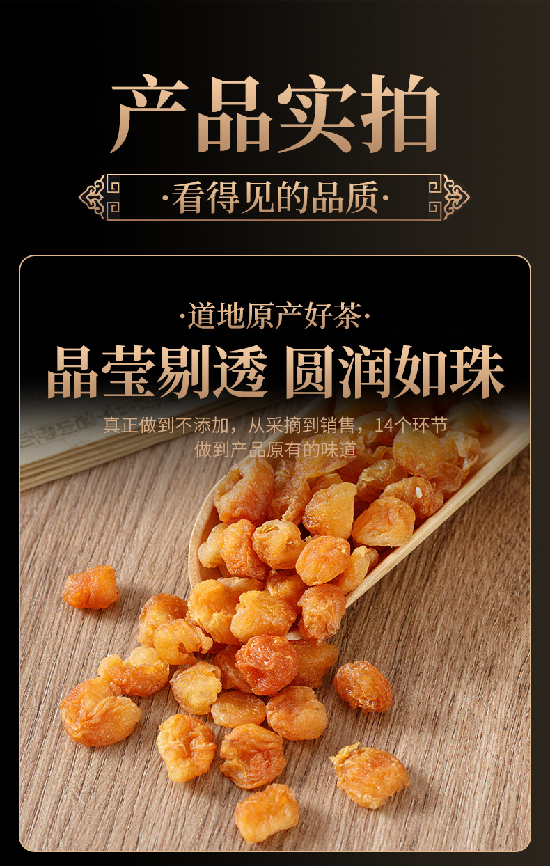 桂圓_09.jpg