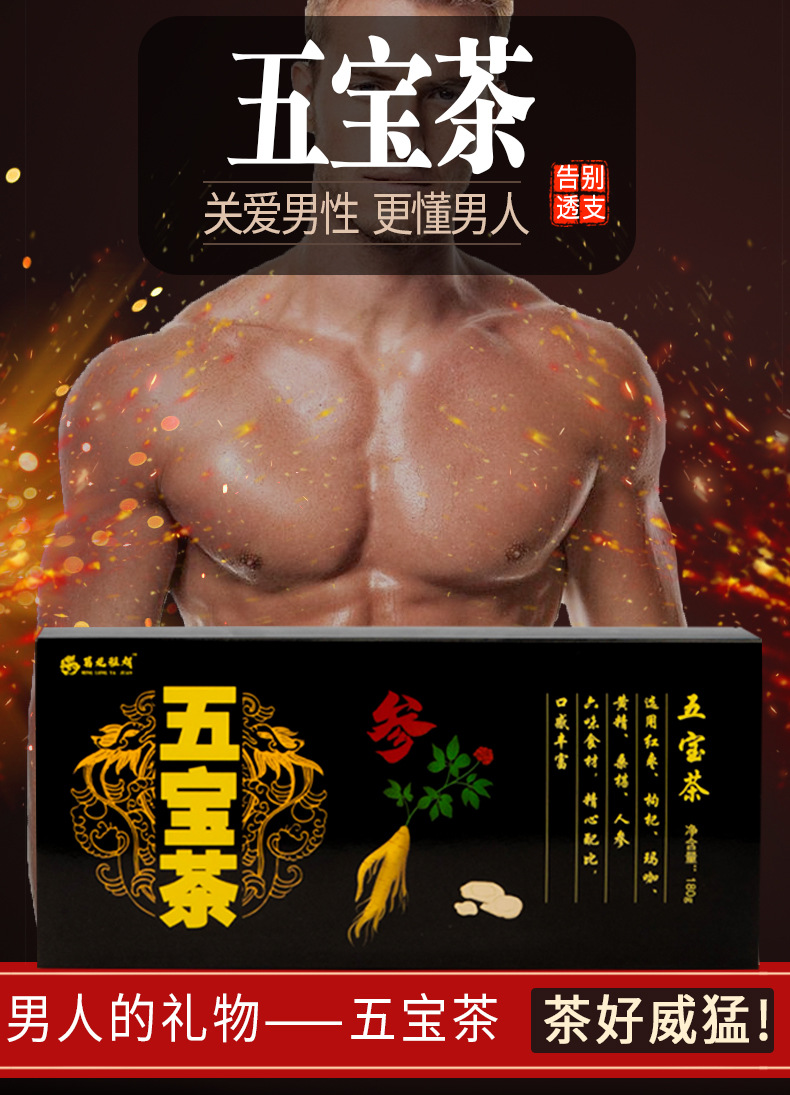 五寶茶_01