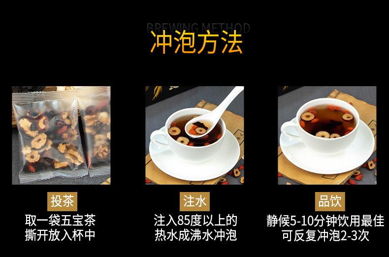 五寶茶_05
