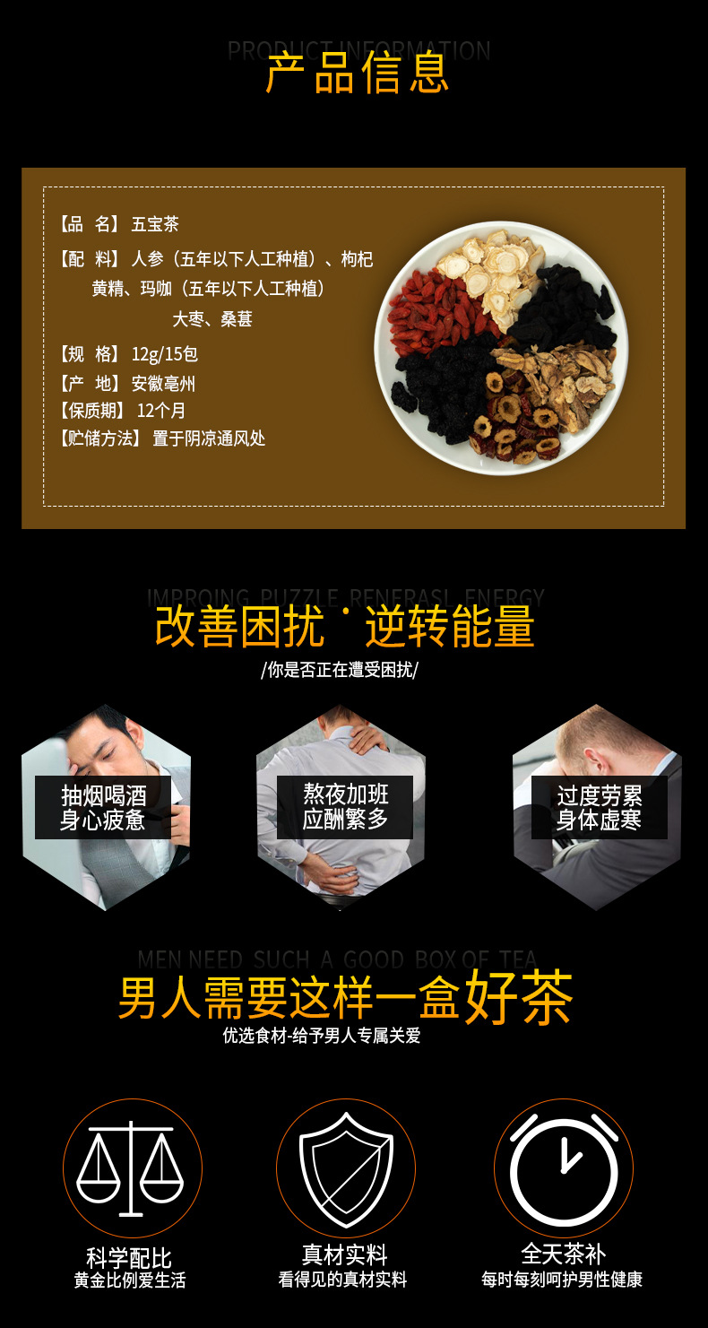 五寶茶_03