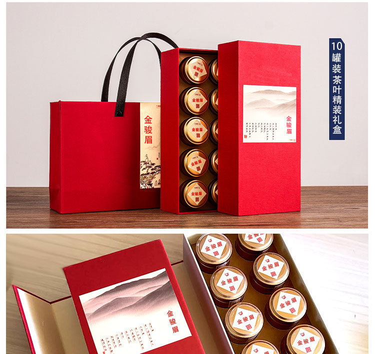 小罐裝10罐金駿眉_10