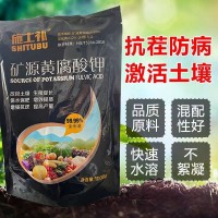 礦源黃腐酸鉀有機(jī)肥土壤活化腐植酸生根粉松土防病通用沖施水溶肥