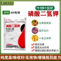 磷酸二氫鉀葉面肥瓜果蔬菜類小麥玉米園藝花卉肥料400克/袋
