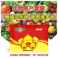 正品蕓樂(lè)收高產(chǎn)套餐小麥玉米花生水稻瓜果蔬菜殺蟲(chóng)殺菌增產(chǎn)增收