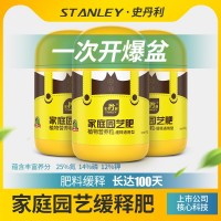 史丹利花肥料家用養(yǎng)花通用型氮磷鉀復(fù)合肥有機花卉緩釋肥多肉盆栽