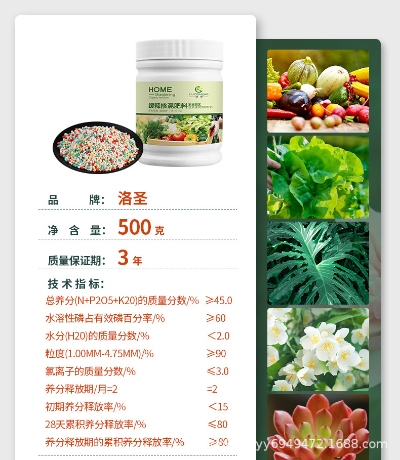 緩釋摻混肥_12.jpg