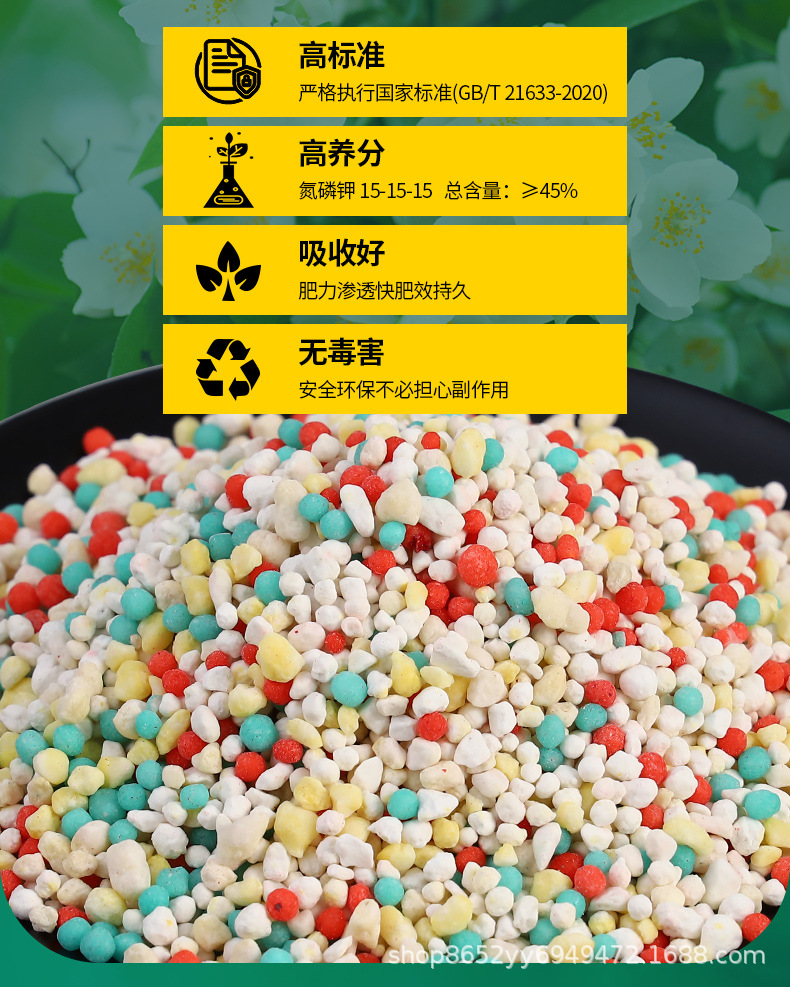 緩釋摻混肥_09.jpg