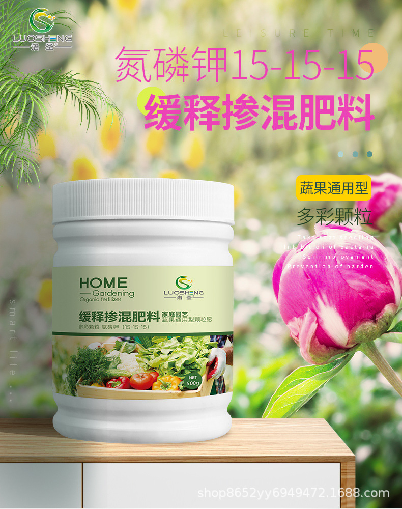 緩釋摻混肥_01.jpg