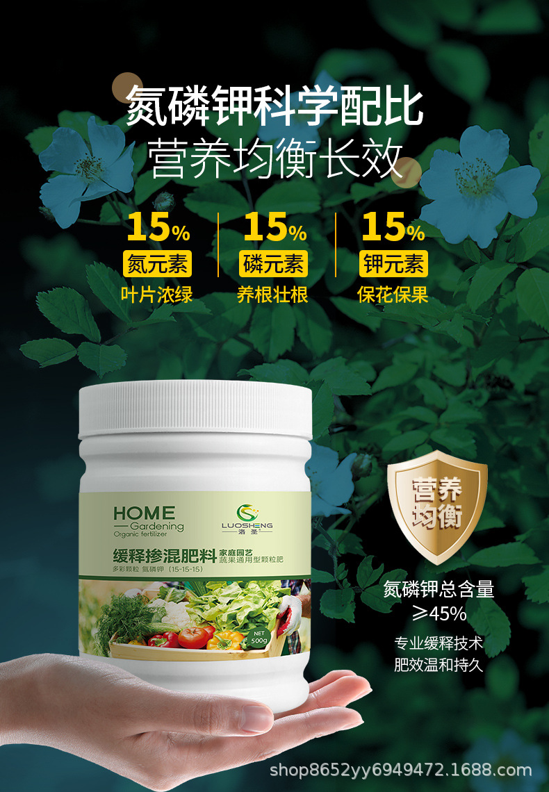 緩釋摻混肥_03.jpg