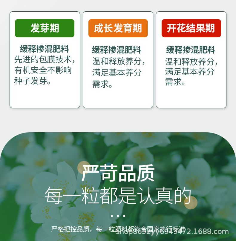 緩釋摻混肥_08.jpg