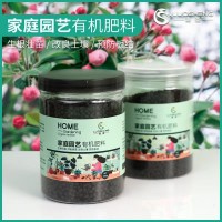 洛圣家庭園藝有機肥料蔬菜花卉有機肥綠植營養(yǎng)盆栽通用型 批發(fā)