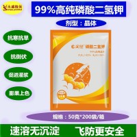 99%磷酸二氫鉀晶體 高含量磷酸二氫鉀果樹蔬菜花卉通用水溶葉面肥
