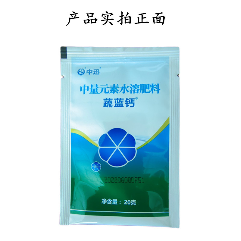蔬藍(lán)鈣正面未命名_副本
