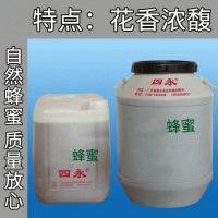 廠家批發(fā)自然土蜂蜜散裝農(nóng)家自產(chǎn)工用蜂蜜早餐烘焙燒烤用桶裝蜂蜜