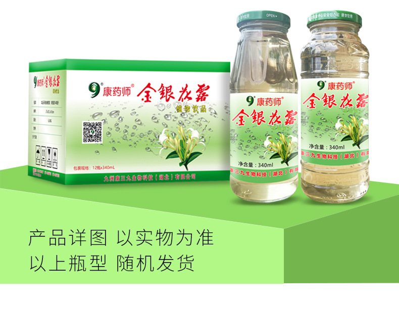 金銀花露詳情頁切圖_02