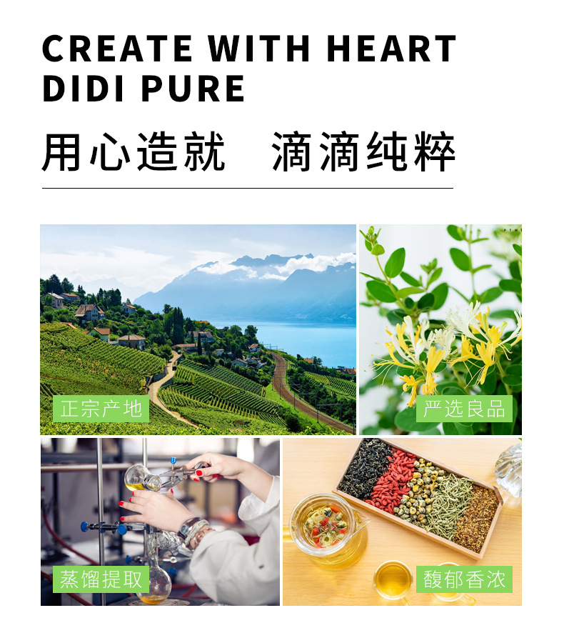金銀花露詳情頁切圖_03