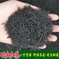 2023小種紅茶 低檔茶 功夫紅茶 廠(chǎng)家 產(chǎn)地發(fā)貨 量大包郵