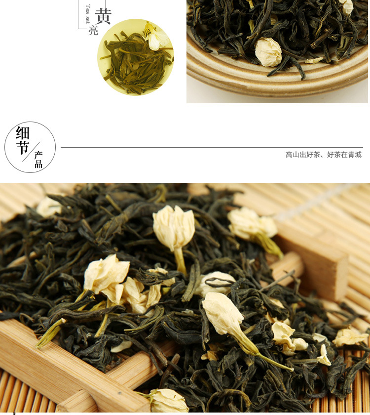 青城花茶特級(jí)_01.jpg