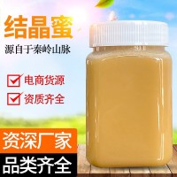 蜂蜜批發(fā) 廠家代發(fā)貨 結晶土蜂蜜批發(fā) 小包裝瓶裝1斤百花蜜桶裝蜜