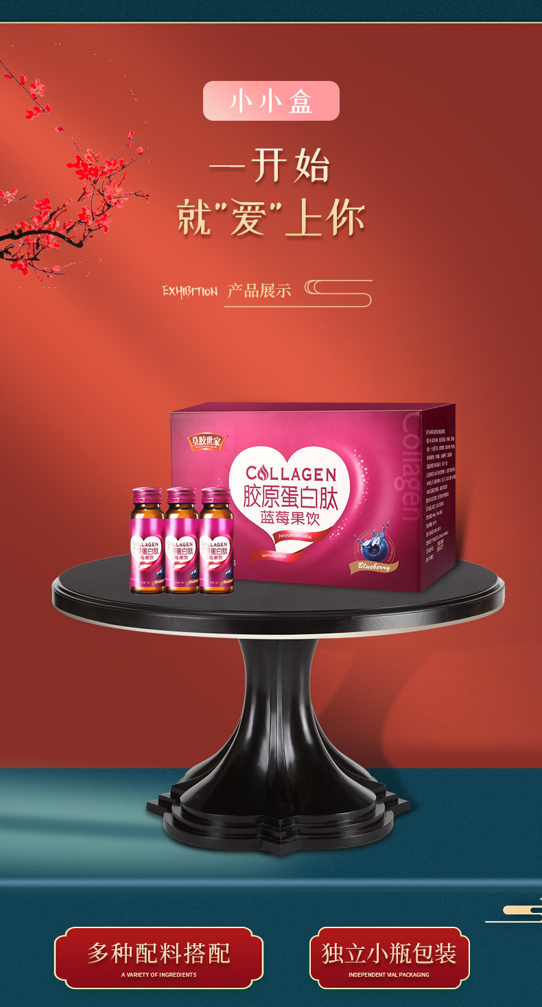 膠原蛋白肽_13.jpg